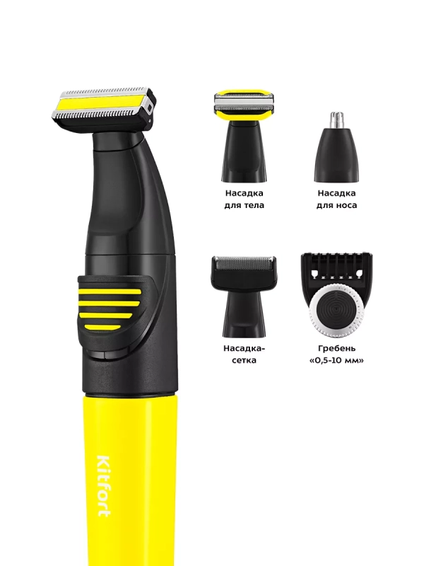Триммер для бороды КТ-3139 (3 в 1) - 5 Вт