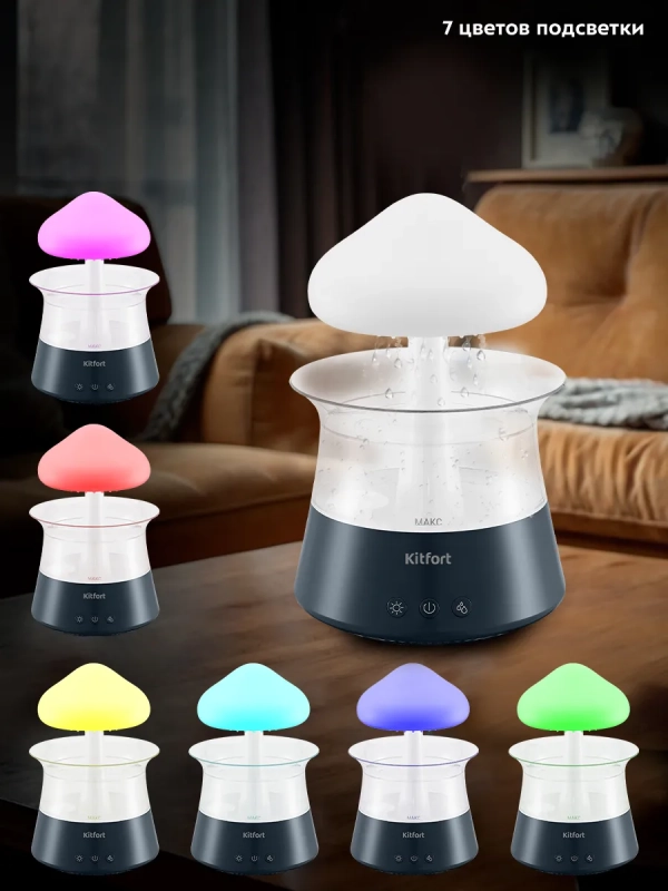 Увлажнитель воздуха для дома ароматизатор КТ-3838 - 10 Вт