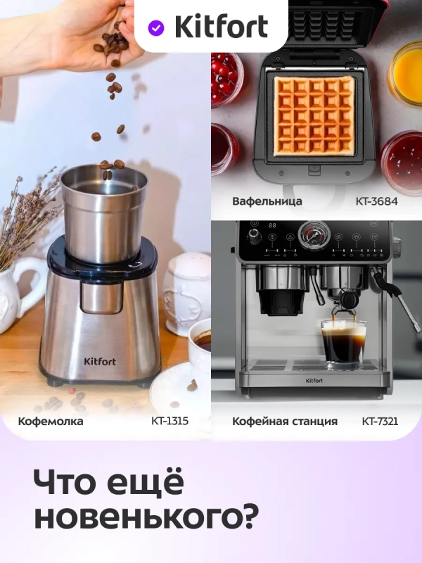 Кофеварка электрическая рожковая КТ-7255 - 850 Вт