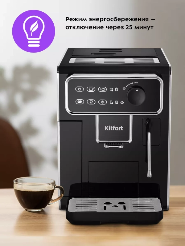 Автоматическая кофемашина с кофемолкой КТ-7256 - 1350 Вт