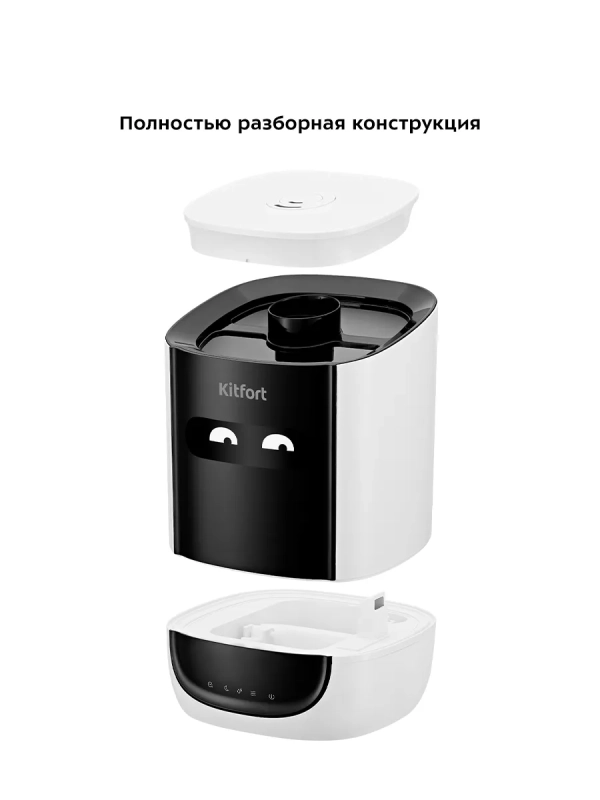 Увлажнитель воздуха для дома КТ-2877 - 25 Вт