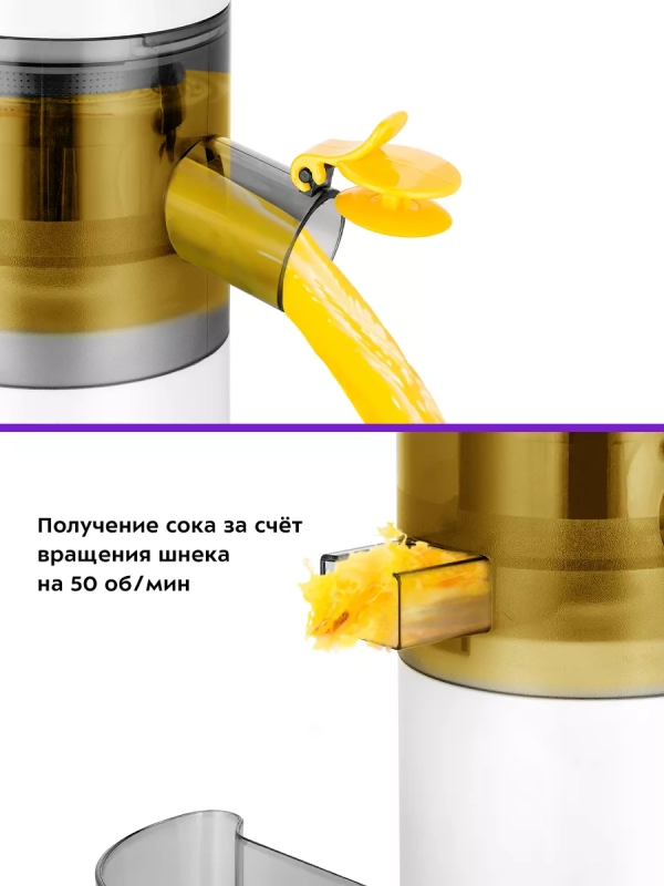 Шнековая соковыжималка электрическая КТ-1151 - 100 Вт