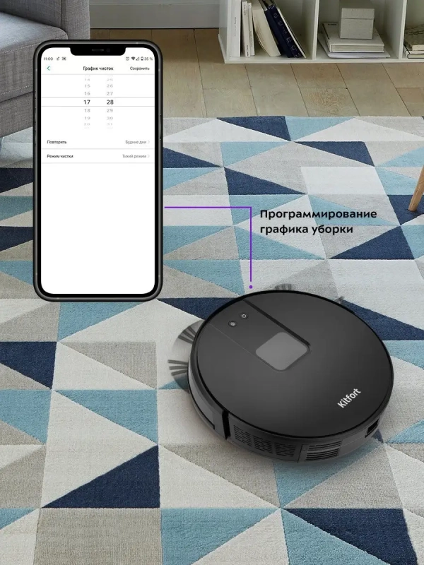 Робот-пылесос КТ-572 - 28 Вт