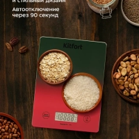 Весы кухонные электронные настольные КТ-859