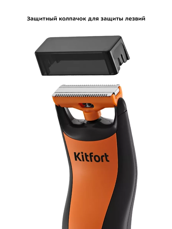 Мужской триммер для бороды, для бритья КТ-3124 - 8 Вт