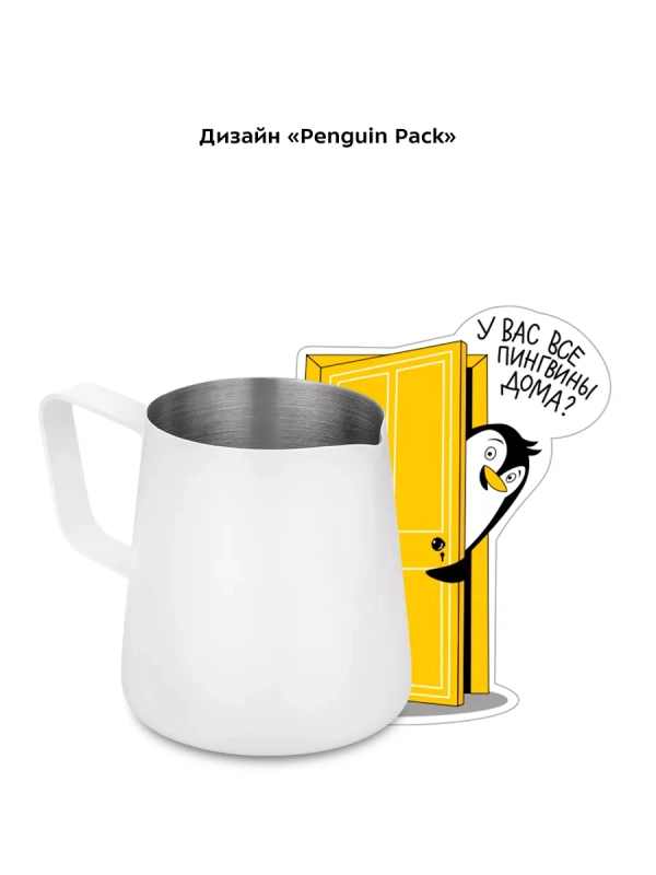 Питчер для молока КТ-1252 молочник для капучинатора