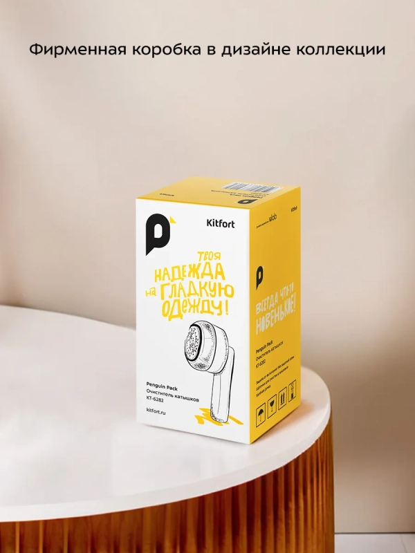 Очиститель катышков машинка от катышек КТ-6282 - 5 Вт