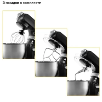 Планетарный миксер с чашей КТ-1348 - 1200 Вт - 7 л
