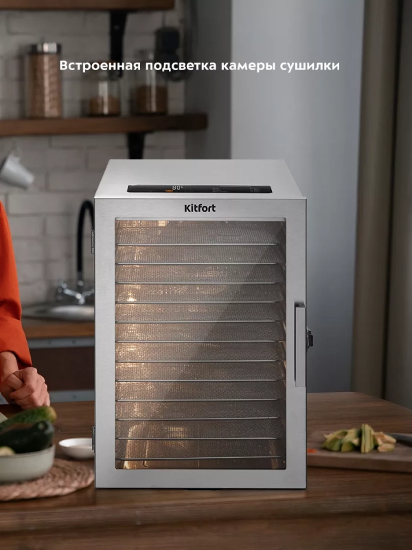 Сушилка для овощей и фруктов КТ-4905 - 800 Вт