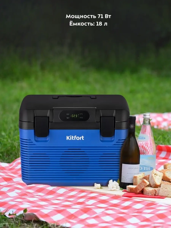 Автохолодильник в машину КТ-2430 - 71 Вт