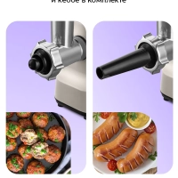 Мясорубка электрическая с насадками КТ-2126 - 250 Вт