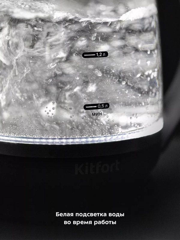 Чайник электрический стеклянный КТ-6199 - 2200 Вт