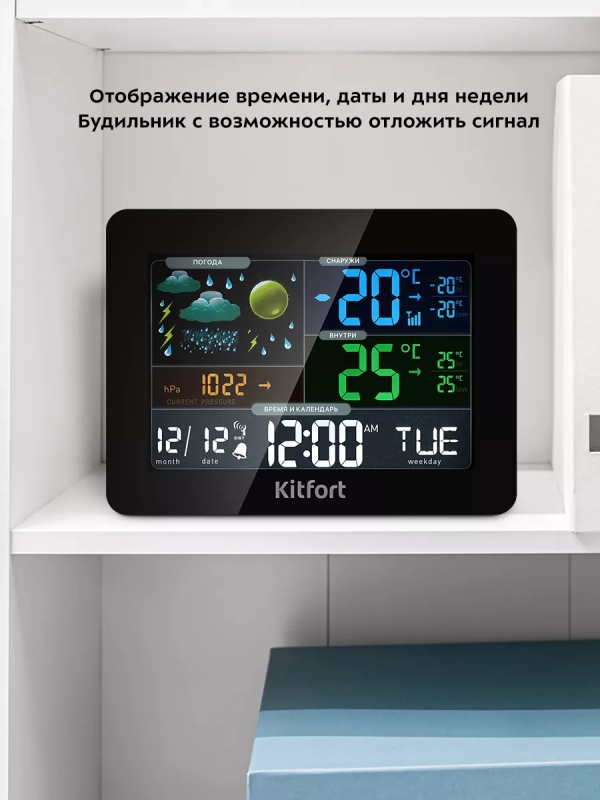 Метеостанция домашняя погодная станция часы КТ-3375