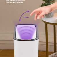 Мусорное ведро сенсорное с крышкой КТ-6019 - 8 л