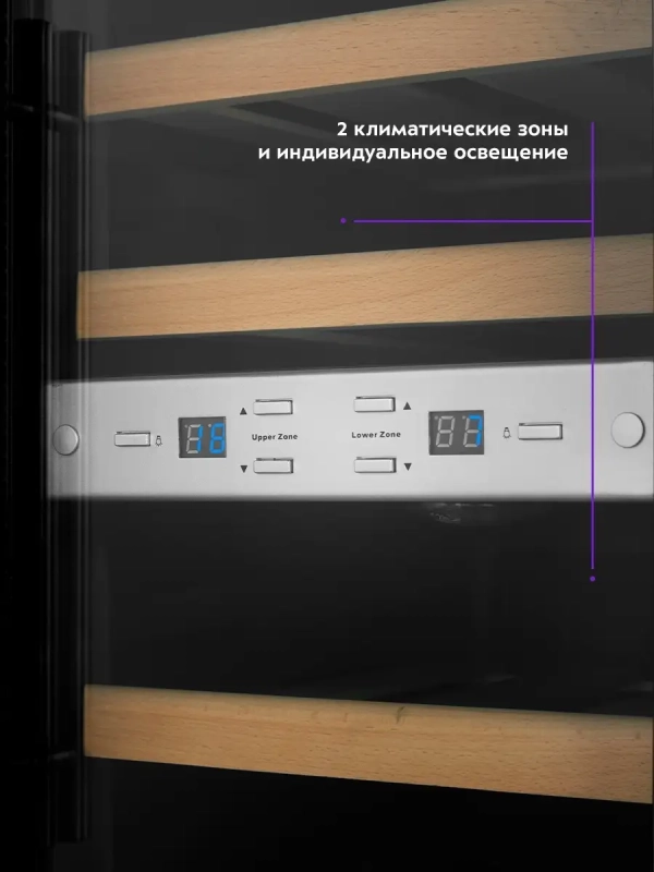 Винный шкаф КТ-2404 - 140 Вт