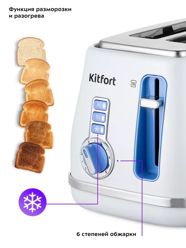 Тостер для хлеба с поддоном КТ-6213 - 815 Вт