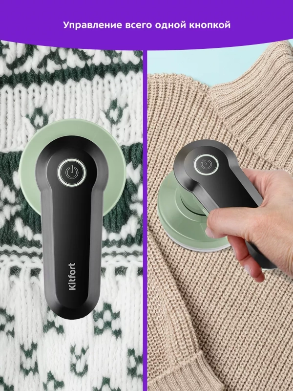 Очиститель катышков машинка от катышек КТ-6236