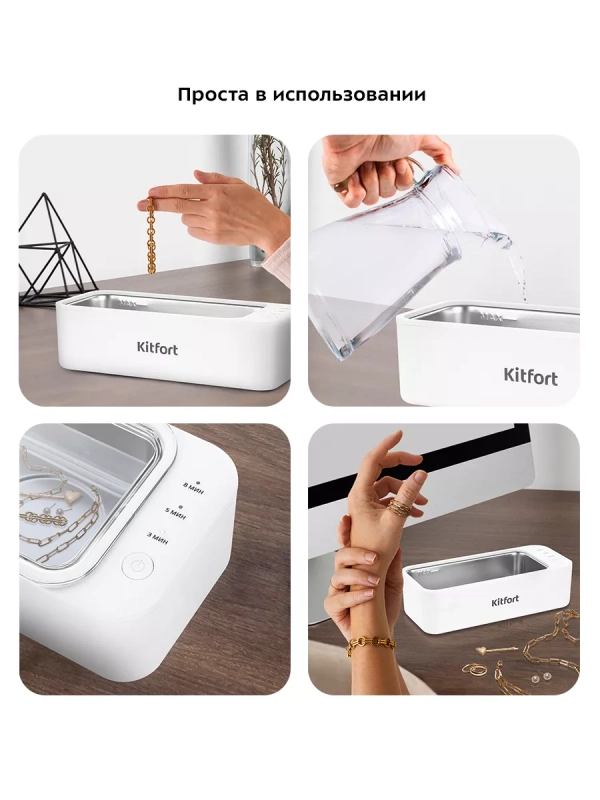 Ультразвуковая мойка для маникюра для украшений КТ-6066