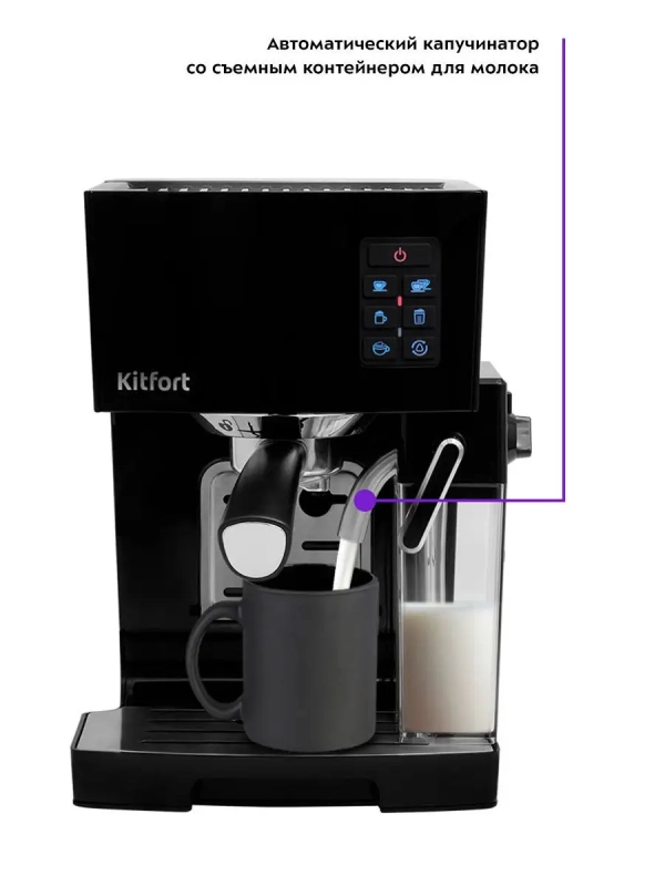 Электрическая рожковая кофеварка с капучинатором KT-743