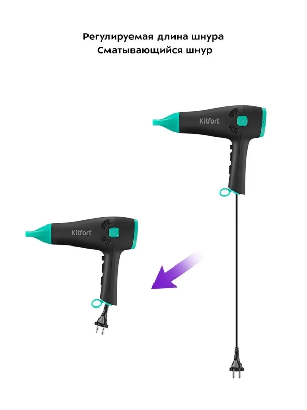 Фен для волос КТ-3222 - 2000 Вт - 2 скорости