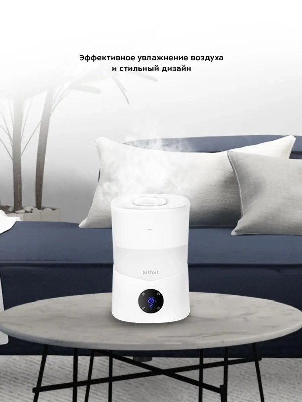 Увлажнитель воздуха для дома с подсветкой КТ-2873 - 25 Вт
