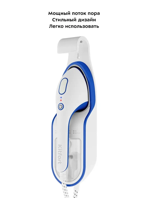 Отпариватель ручной для одежды КТ-9130 - 1500 Вт