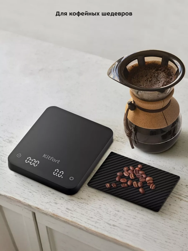 Весы кухонные электронные для кофе КТ-843 - 5 Вт