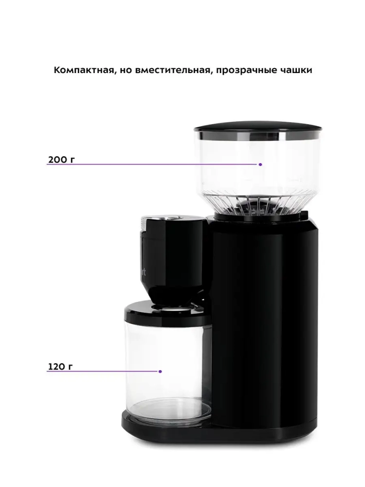 Кофемолка электрическая жерновая КТ-7117- 150 Вт