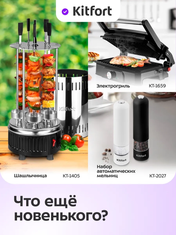 Аэрогриль электрический КТ-2263 - 6.3 л 1800 Вт