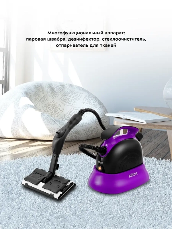 Пароочиститель для дома для уборки КТ-9102 - 1500 Вт