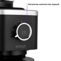 Кофемолка электрическая жерновая КТ-7167 - 200 Вт