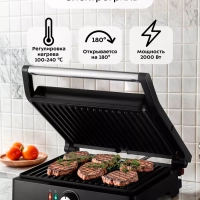 Электрогриль КТ-3662 двусторонний гриль электрический 2000Вт