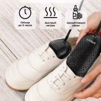 Сушилка для обуви электрическая КТ-6065 - 12 Вт