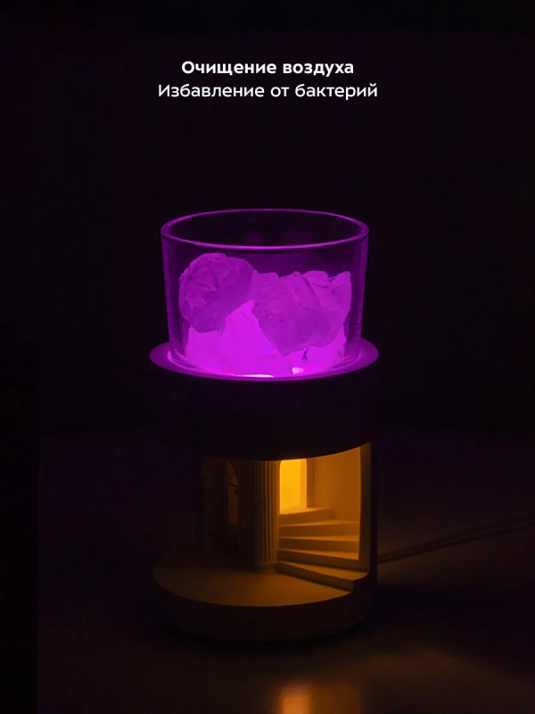 Соляная лампа-ароматизатор для дома КТ-3845 - 5 Вт