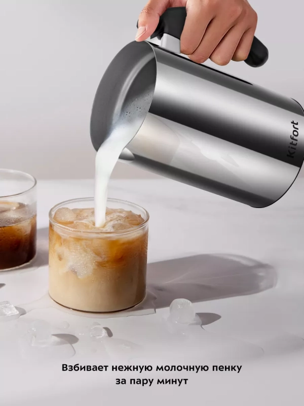 Капучинатор электрический КТ-7514 - 550 Вт