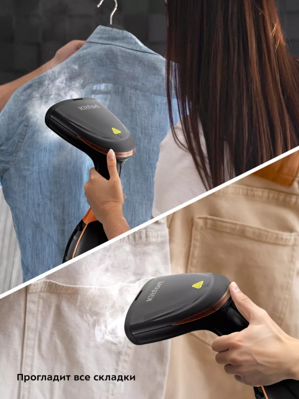 Отпариватель ручной для одежды КТ-9277 - 1500 Вт