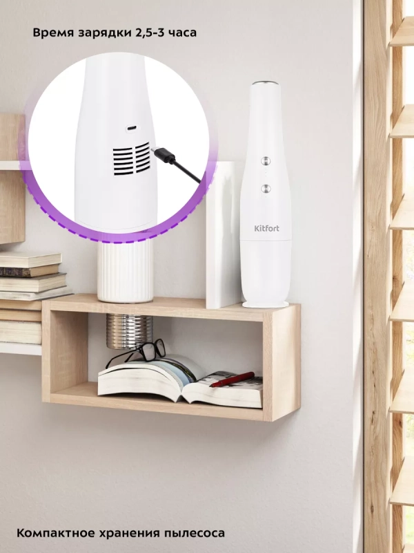 Ручной пылесос для дома, автомобиля КТ-5159 - 70 Вт