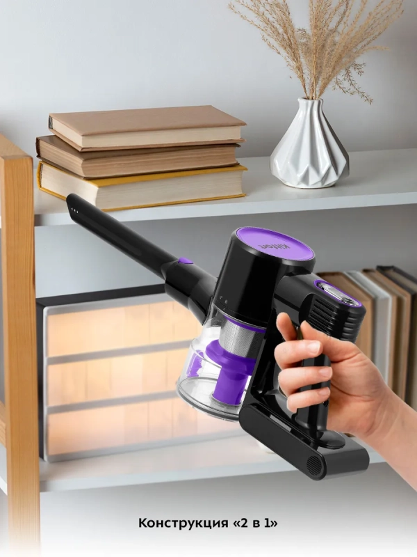 Вертикальный пылесос для дома беспроводной КТ-5236 - 250 Вт