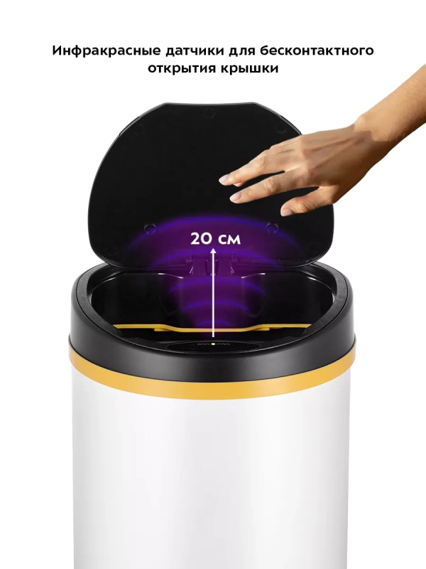 Мусорное ведро сенсорное с крышкой КТ-6024 - 12 л