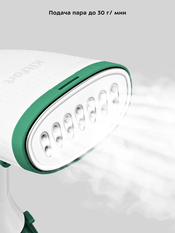 Отпариватель ручной для одежды КТ-9269 - 1500 Вт