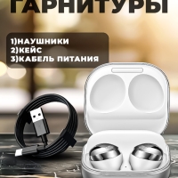 Беспроводные наушники Buds Pro