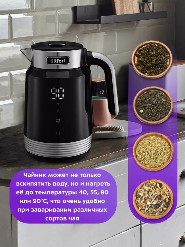Чайник электрический металлический КТ-6648 - 1.7 л