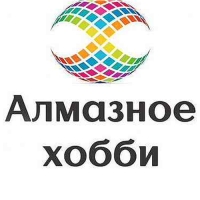 Алмазное хобби