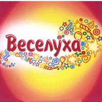 Пневмохлопушка &laquo;Голуби&raquo;, 60 см