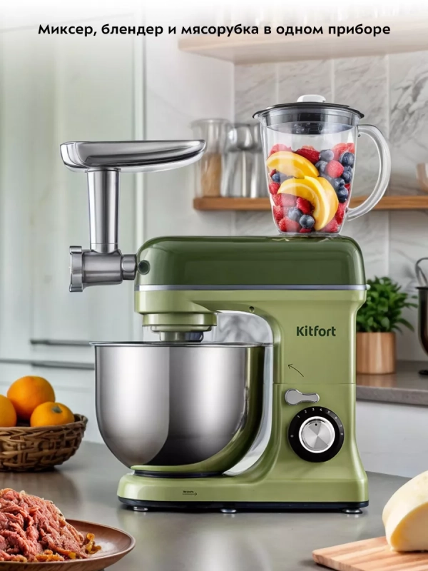 Планетарный миксер кухонный электрический КТ-3461 (3 в 1)