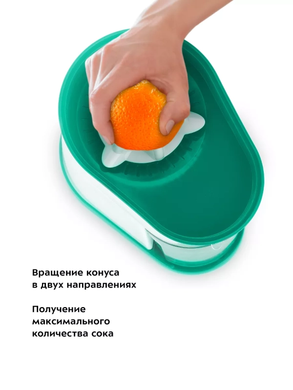 Соковыжималка электрическая для цитрусовых КТ-1150 - 40 Вт