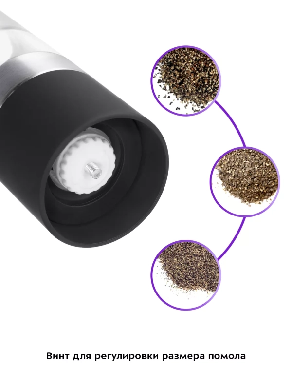 Мельница для специй ручная для соли и перца КТ-6008