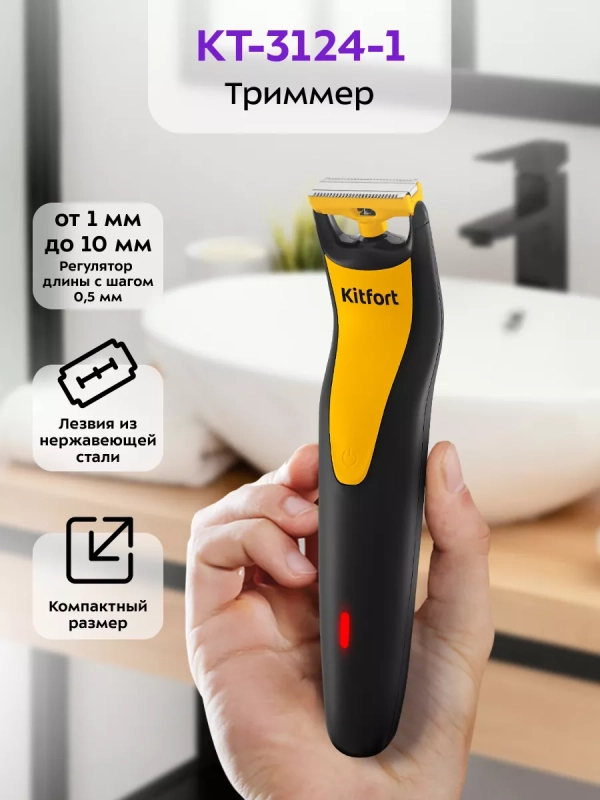 Мужской триммер для бороды, для бритья КТ-3124 - 8 Вт