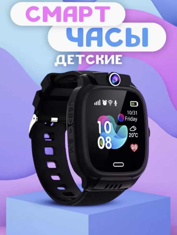 Смарт-часы детские Y31 с GPS черные
