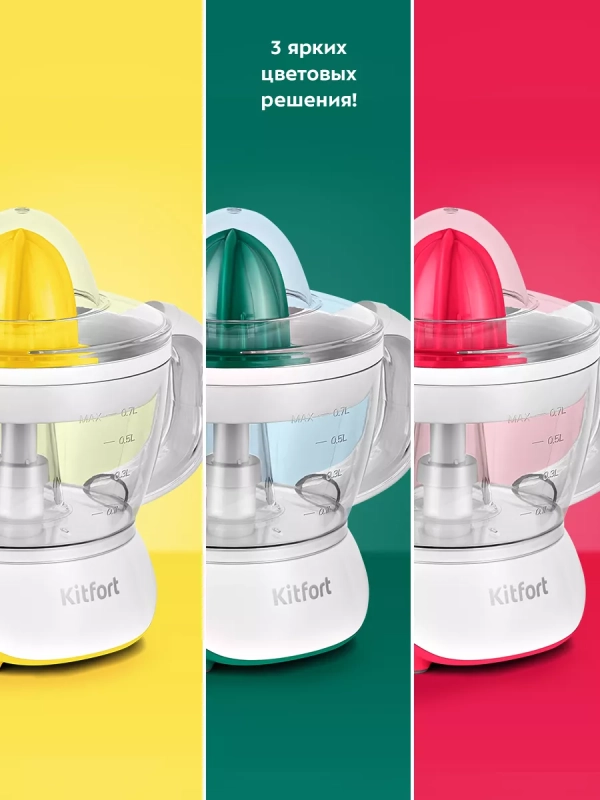 Соковыжималка электрическая для цитрусовых КТ-1147 - 40 Вт